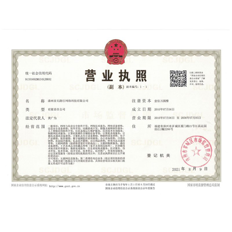 營業(yè)執照(zhào)