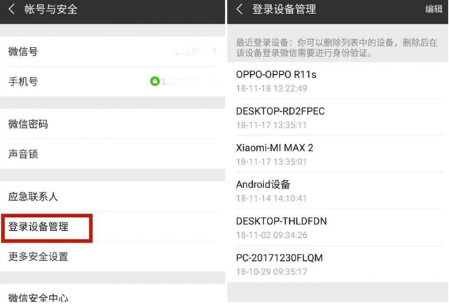 微(wēi)信用(yòng)戶要(yào)注意，這(zhè)個(gè)信息及時(shí)删除，不(bù)然密碼将形同虛設！